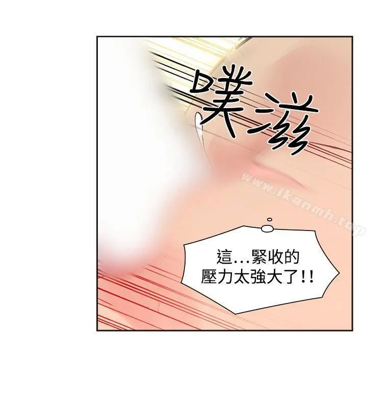 二十再重来 - 第27话 - page 15
