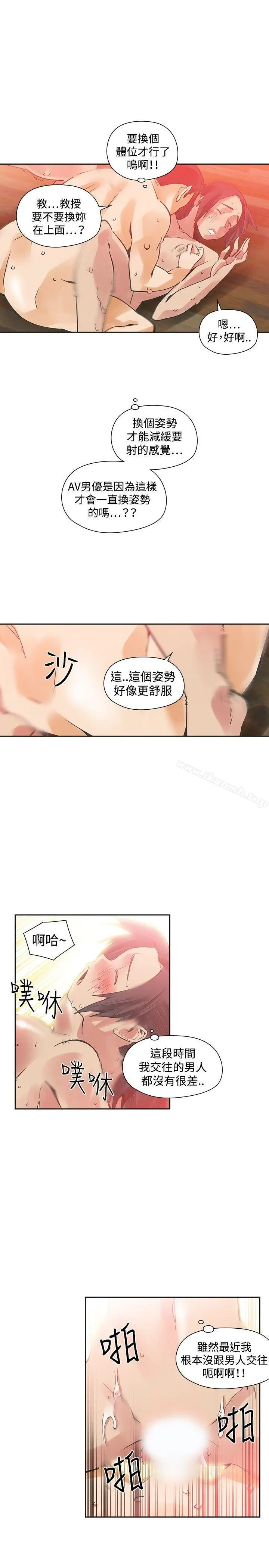 二十再重来 - 第27话 - page 16
