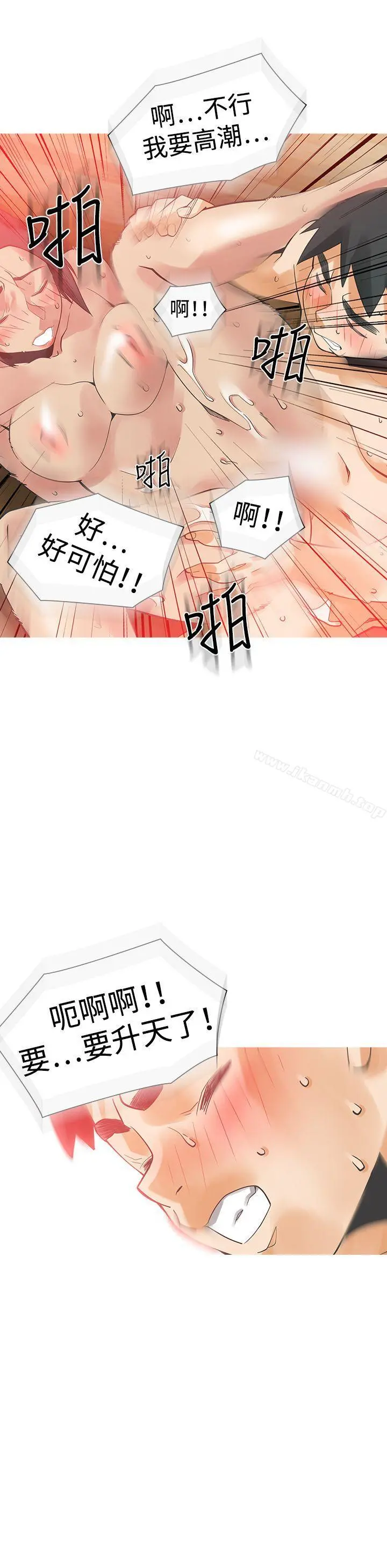 二十再重来 - 第27话 - page 26