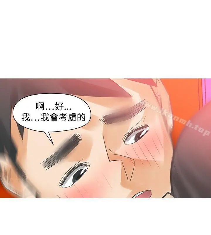 二十再重来 - 第28话 - page 4