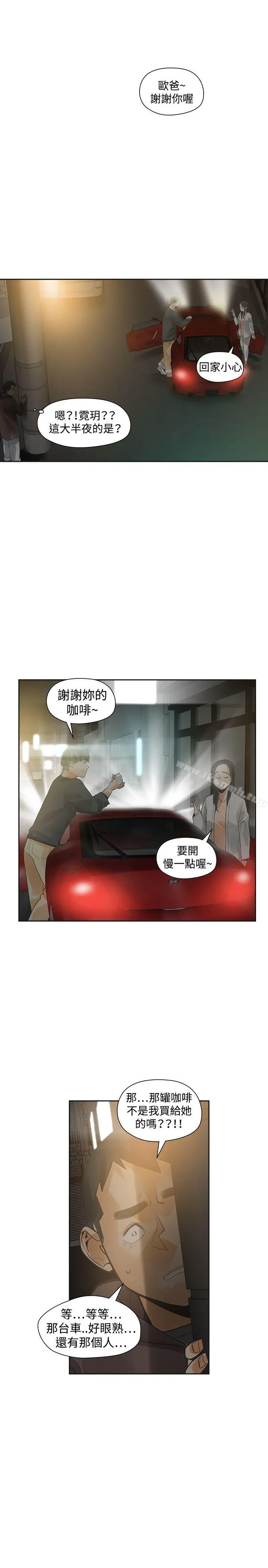二十再重来 - 第28话 - page 9