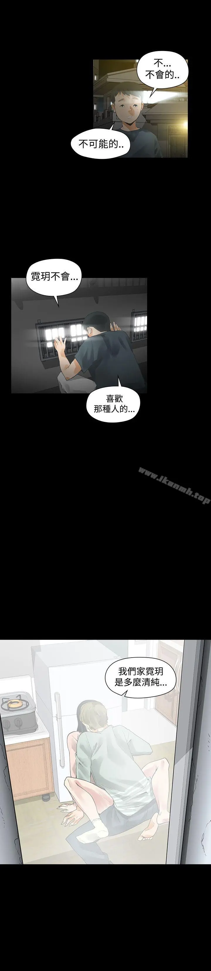 二十再重来 - 第28话 - page 15