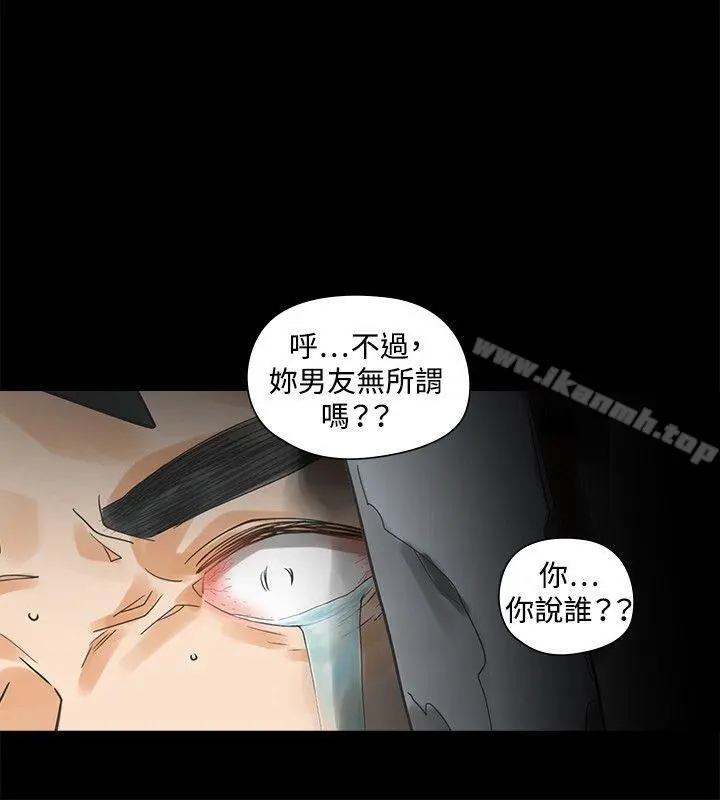 二十再重来 - 第28话 - page 21