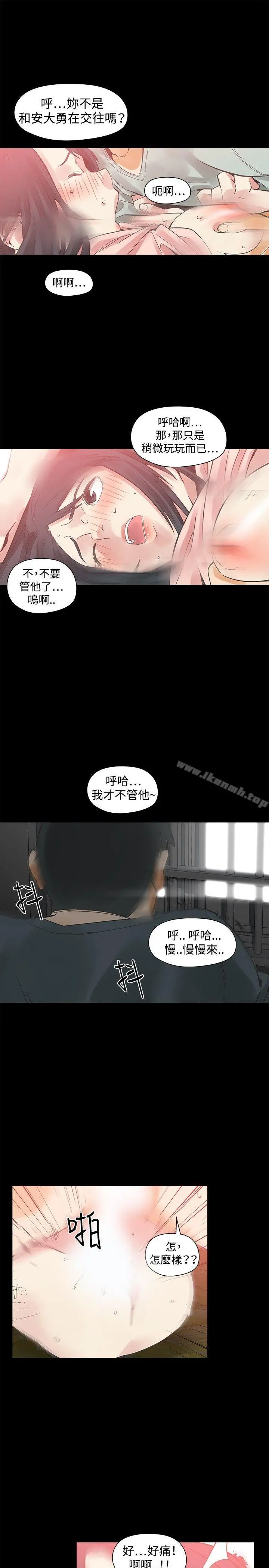 二十再重来 - 第28话 - page 22