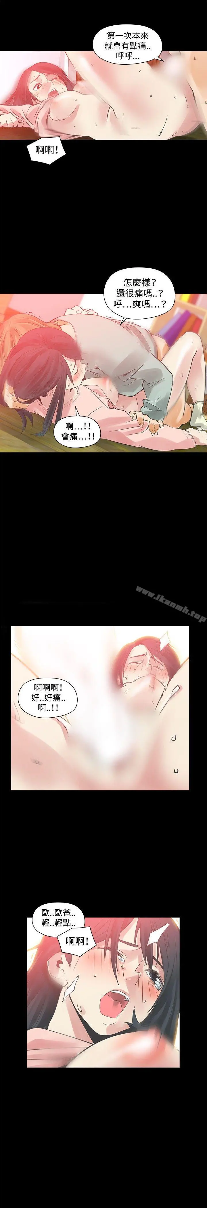 二十再重来 - 第28话 - page 24