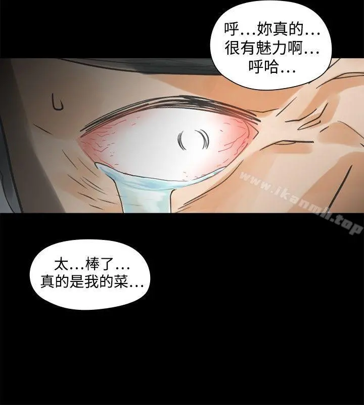 二十再重来 - 第28话 - page 25