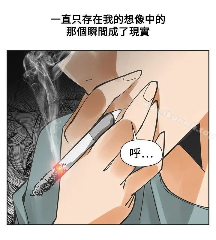 二十再重来 - 第52话 - page 11