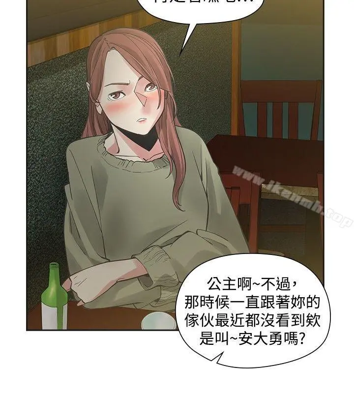 二十再重来 - 第52话 - page 15