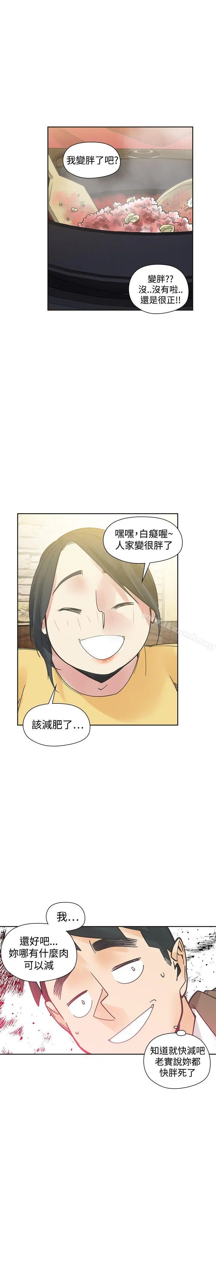 二十再重来 - 第52话 - page 18