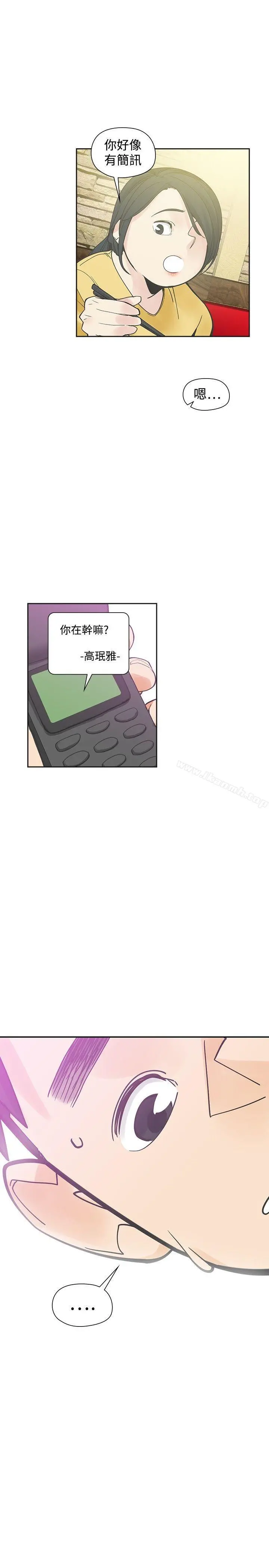 二十再重来 - 第52话 - page 20