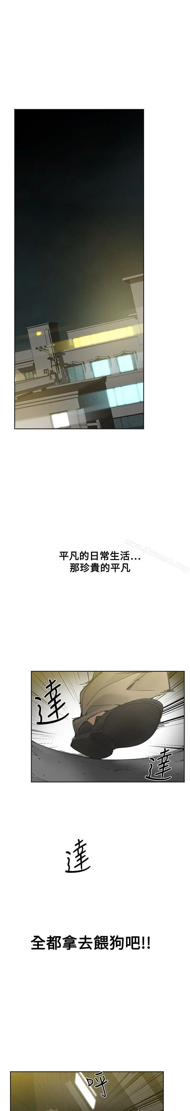 二十再重来 - 第52话 - page 22