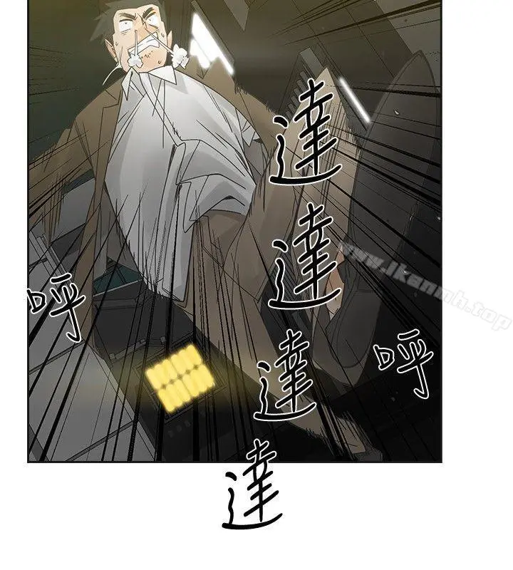 二十再重来 - 第52话 - page 23