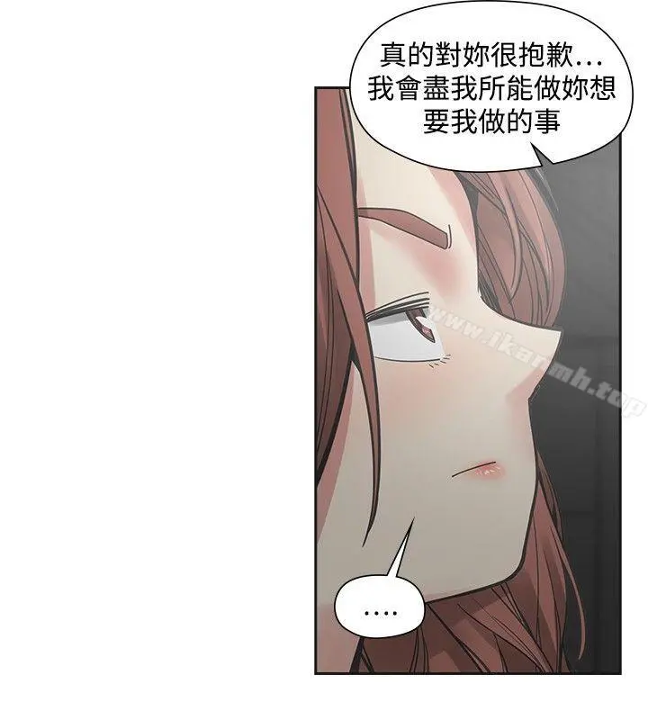 二十再重来 - 第52话 - page 29