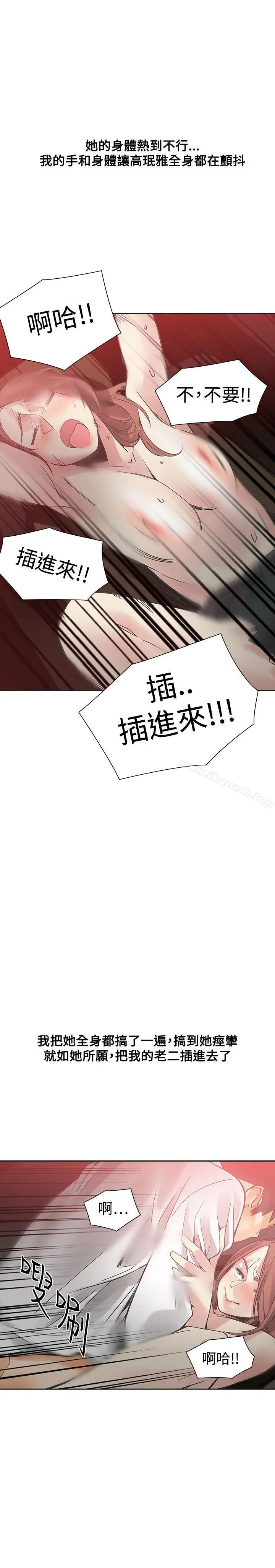 二十再重来 - 第52话 - page 37