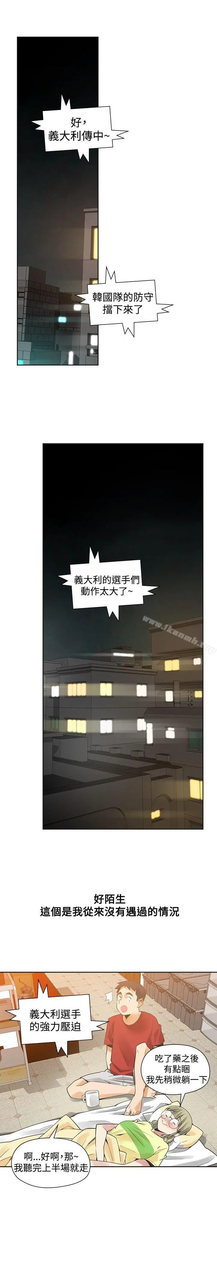 二十再重来 - 第38话 - page 5