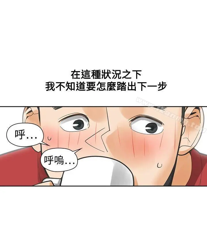 二十再重来 - 第38话 - page 6