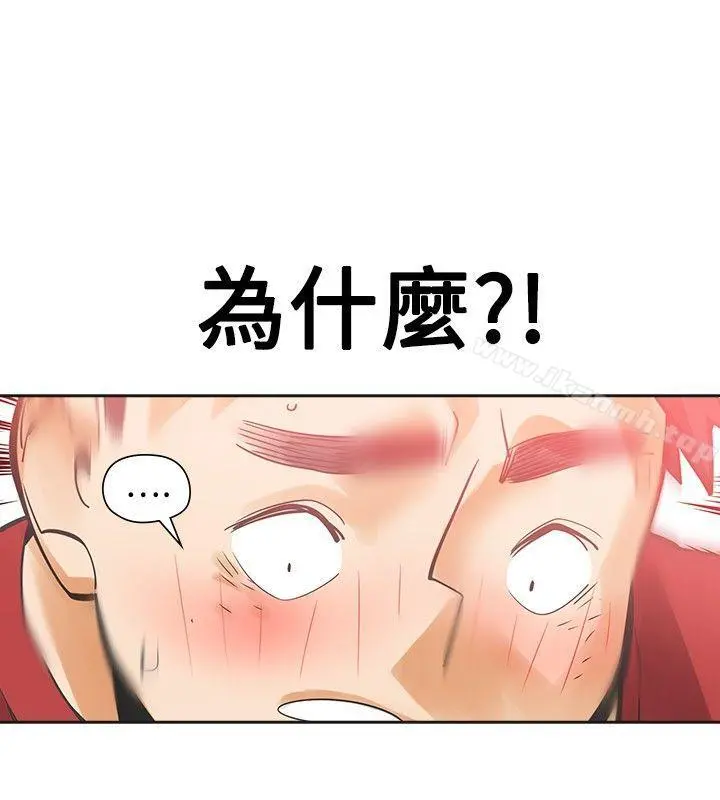 二十再重来 - 第38话 - page 10