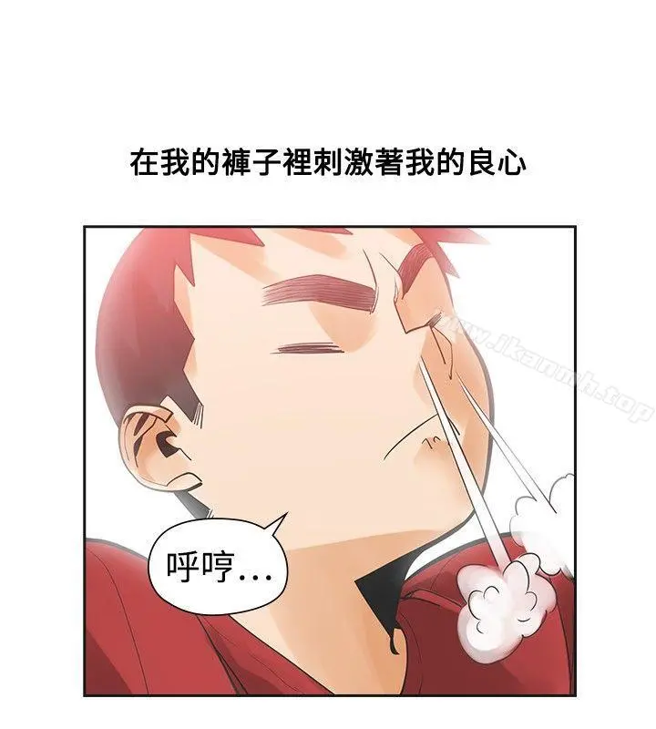 二十再重来 - 第38话 - page 16