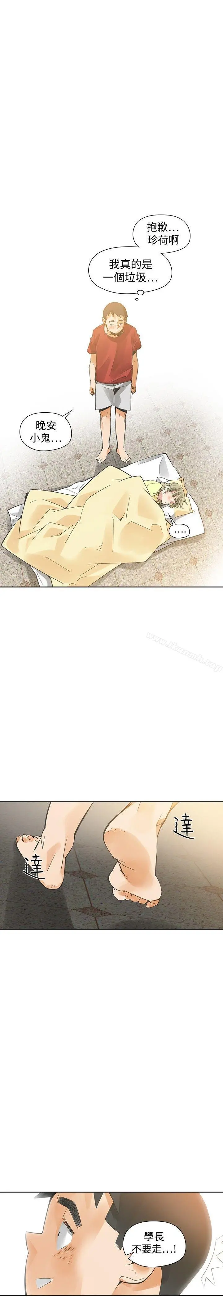 二十再重来 - 第38话 - page 19