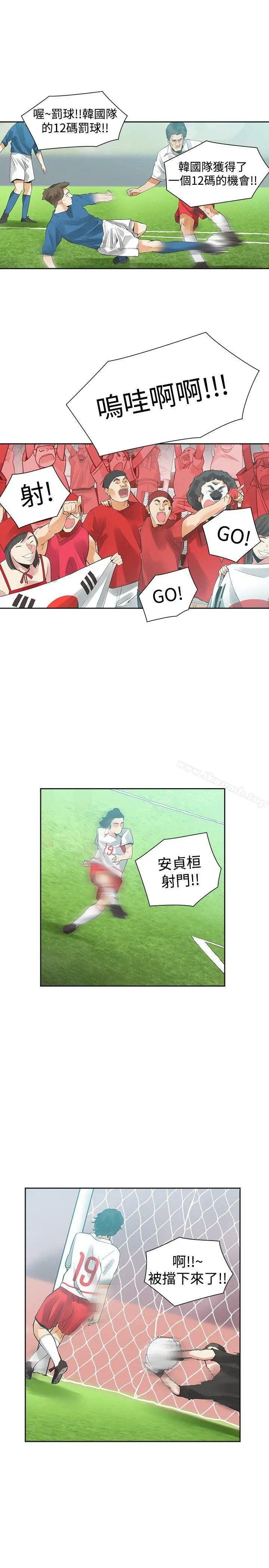 二十再重来 - 第38话 - page 23