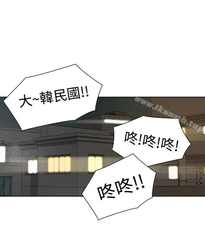 二十再重来 - 第38话 - page 24