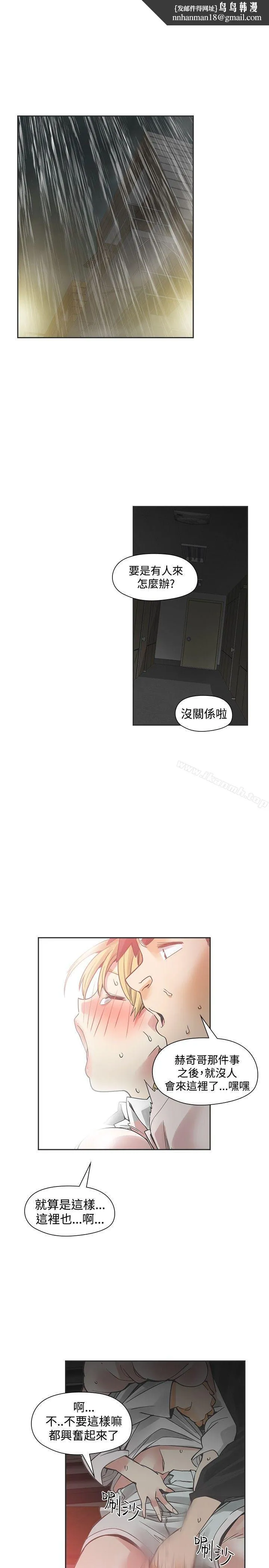 二十再重来 - 第53话 - page 1