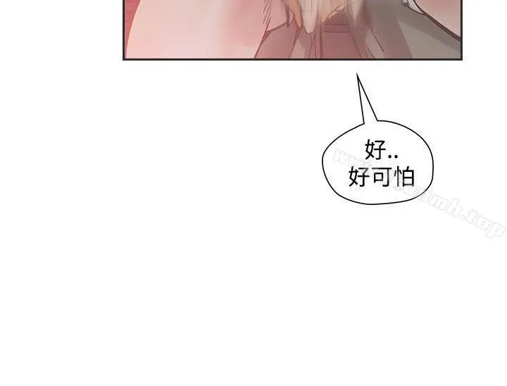 二十再重来 - 第53话 - page 2