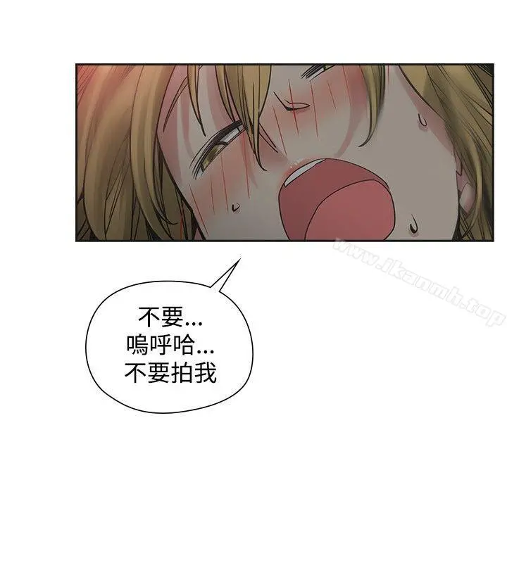 二十再重来 - 第53话 - page 4