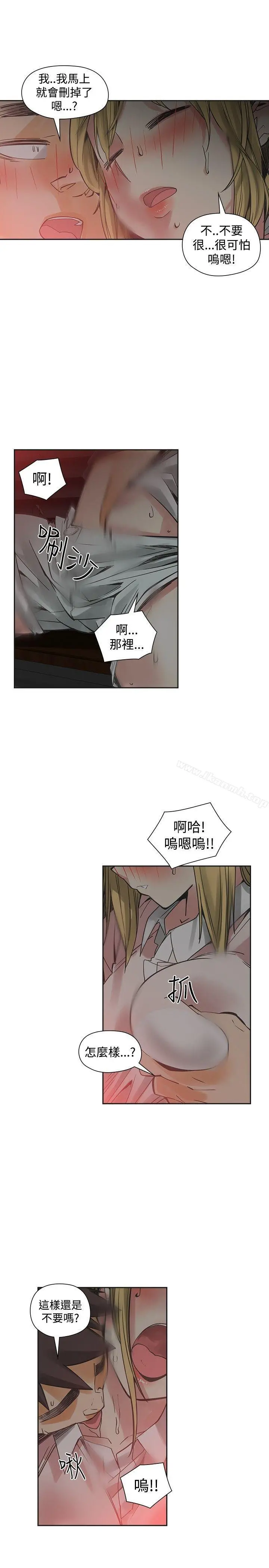 二十再重来 - 第53话 - page 5