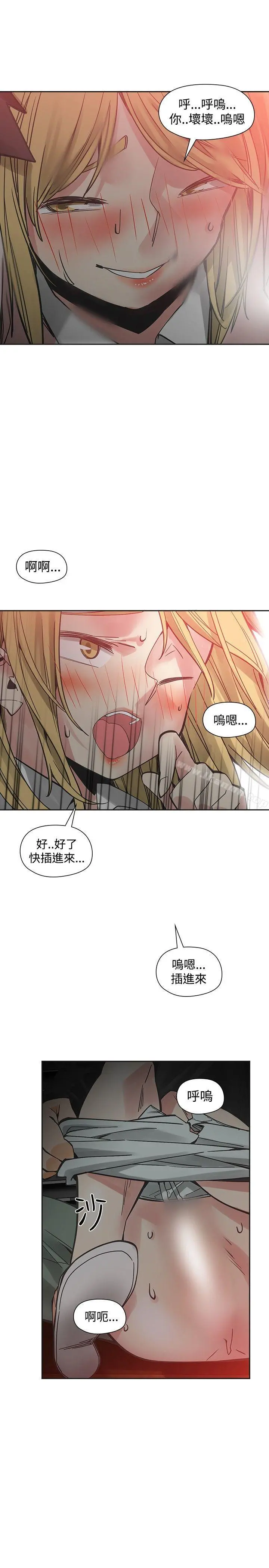 二十再重来 - 第53话 - page 7