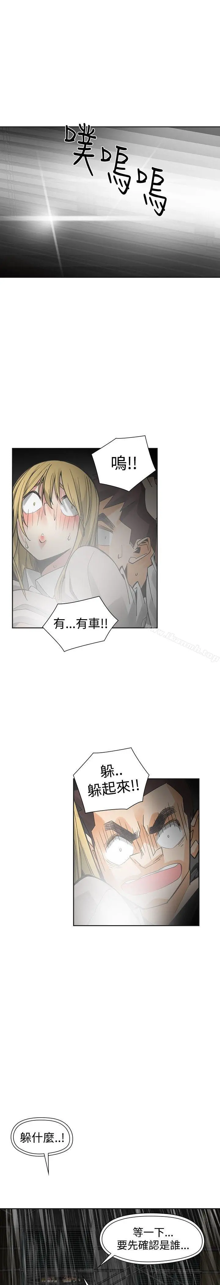 二十再重来 - 第53话 - page 11