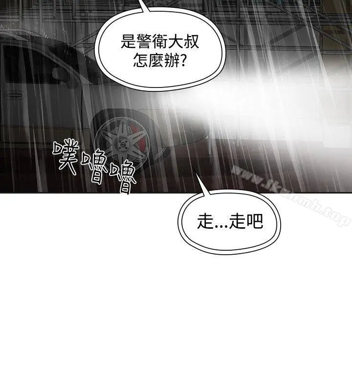 二十再重来 - 第53话 - page 12