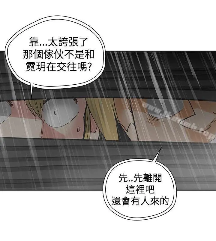 二十再重来 - 第53话 - page 14