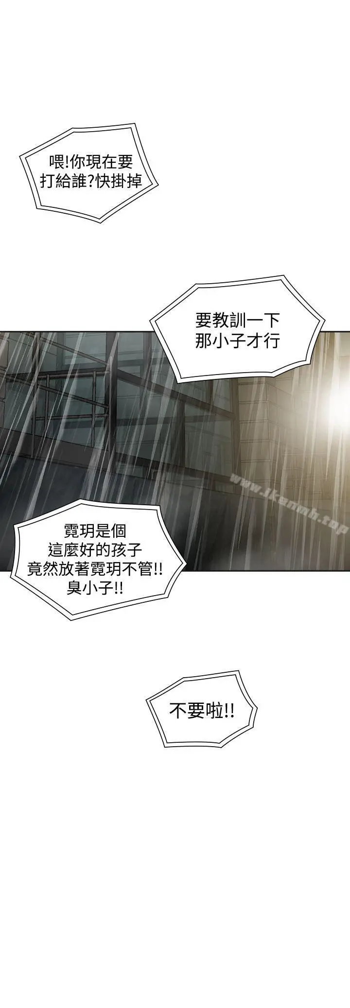二十再重来 - 第53话 - page 15