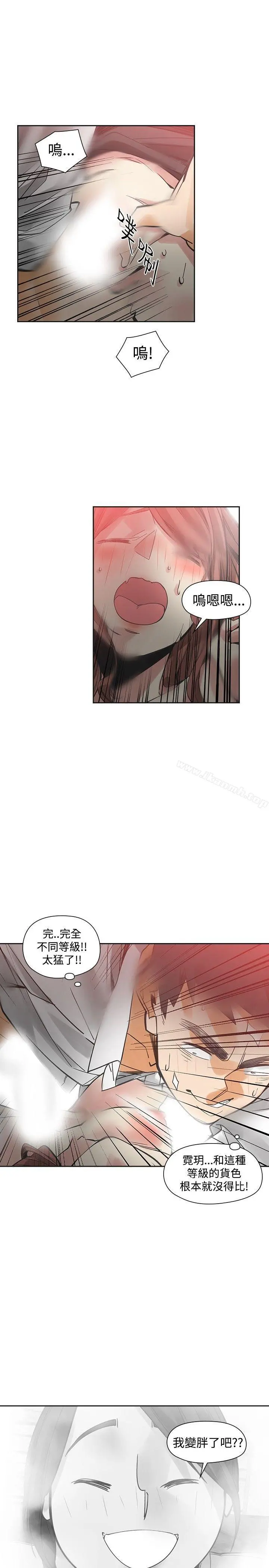 二十再重来 - 第53话 - page 17