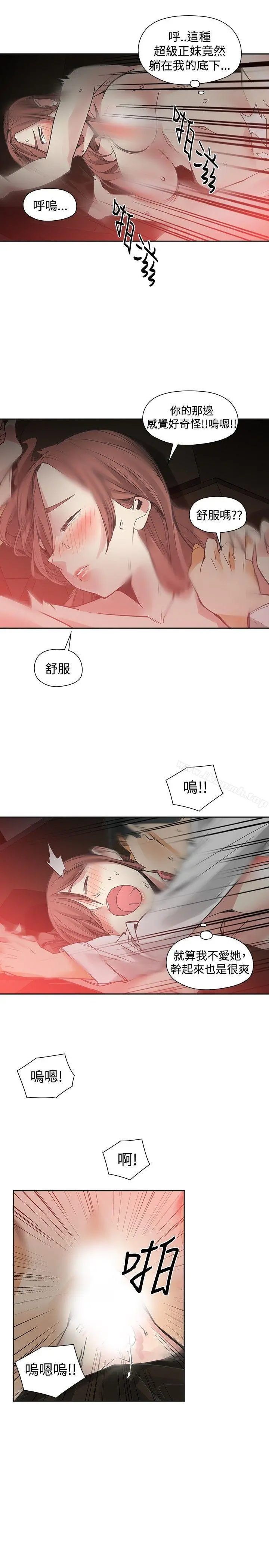二十再重来 - 第53话 - page 19