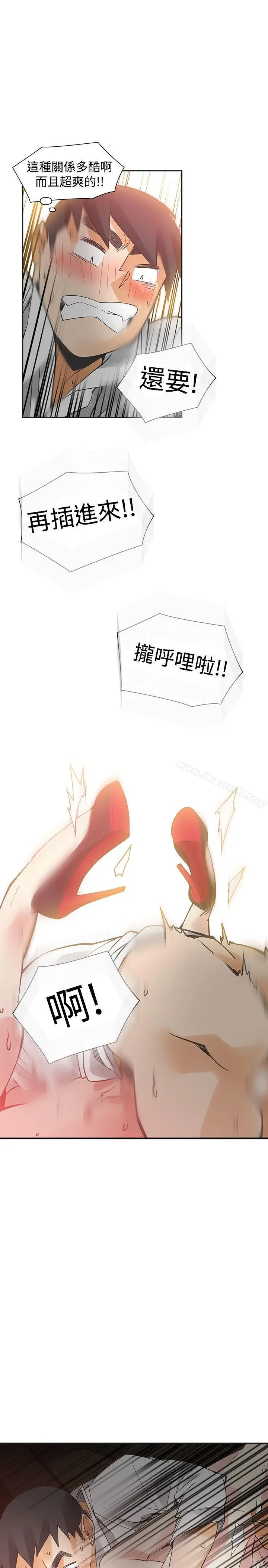 二十再重来 - 第53话 - page 21