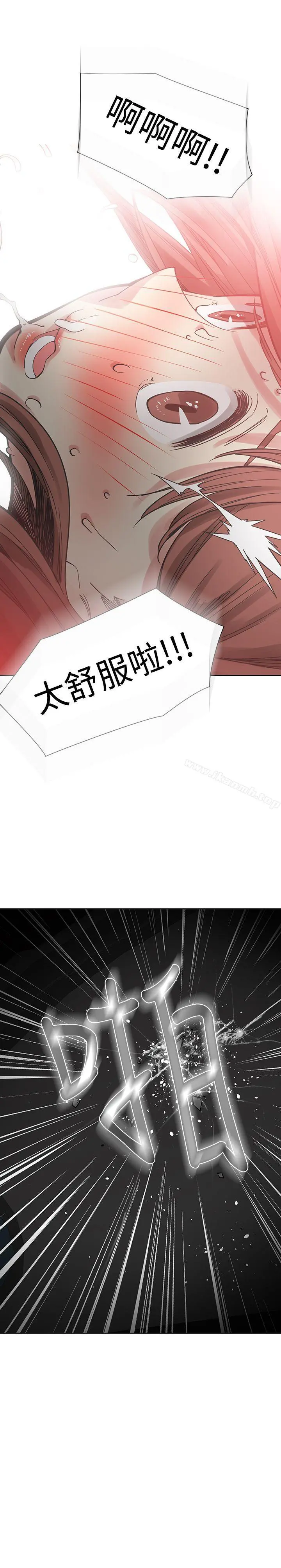 二十再重来 - 第53话 - page 31