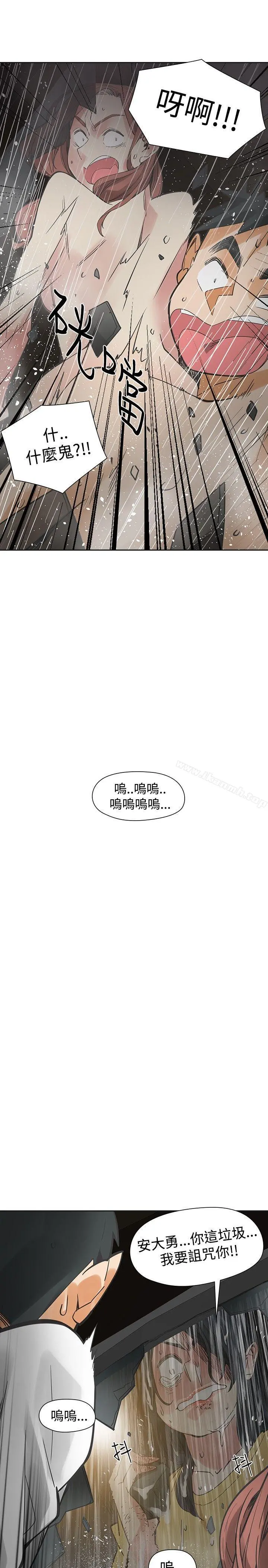 二十再重来 - 第53话 - page 32