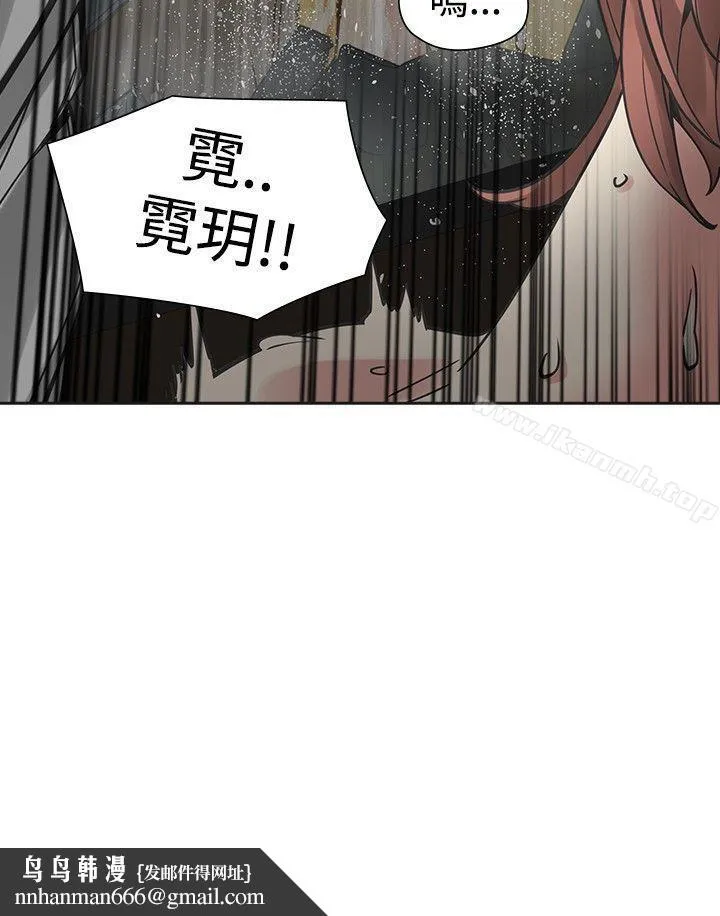 二十再重来 - 第53话 - page 33