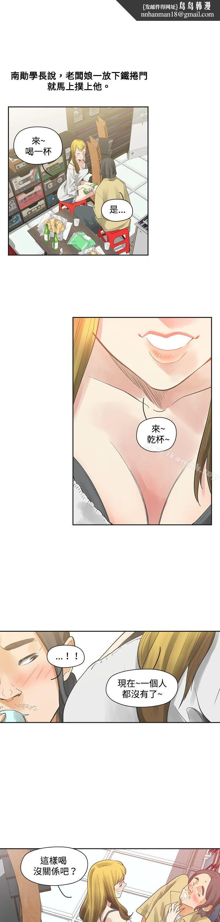 二十再重来 - 第5话 - page 1