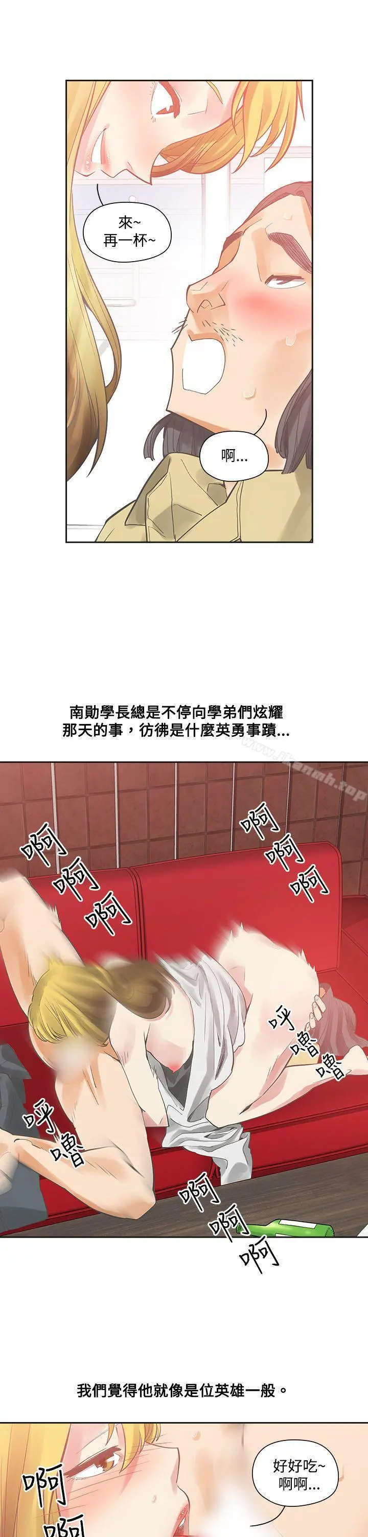 二十再重来 - 第5话 - page 3