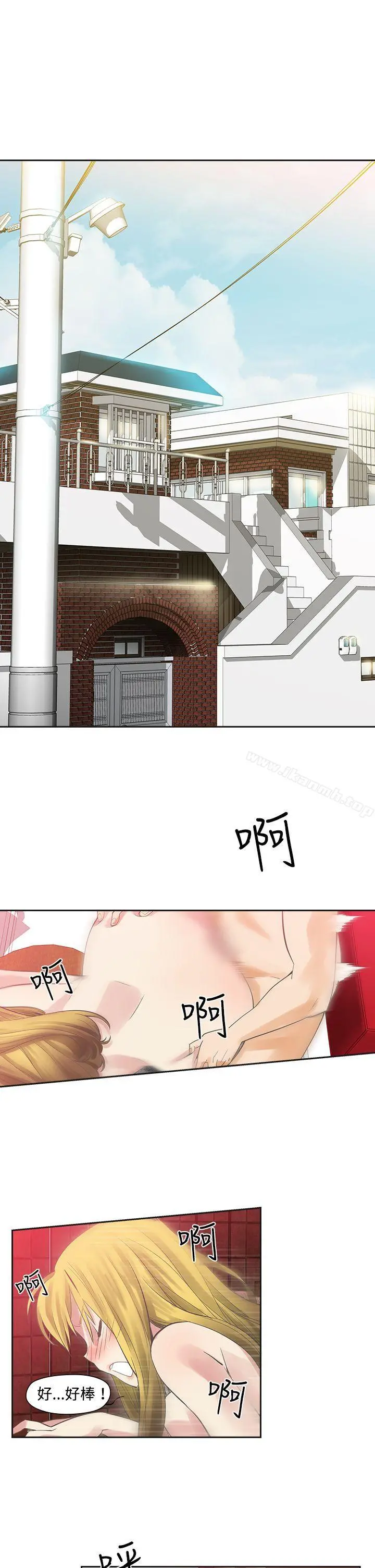 二十再重来 - 第5话 - page 8