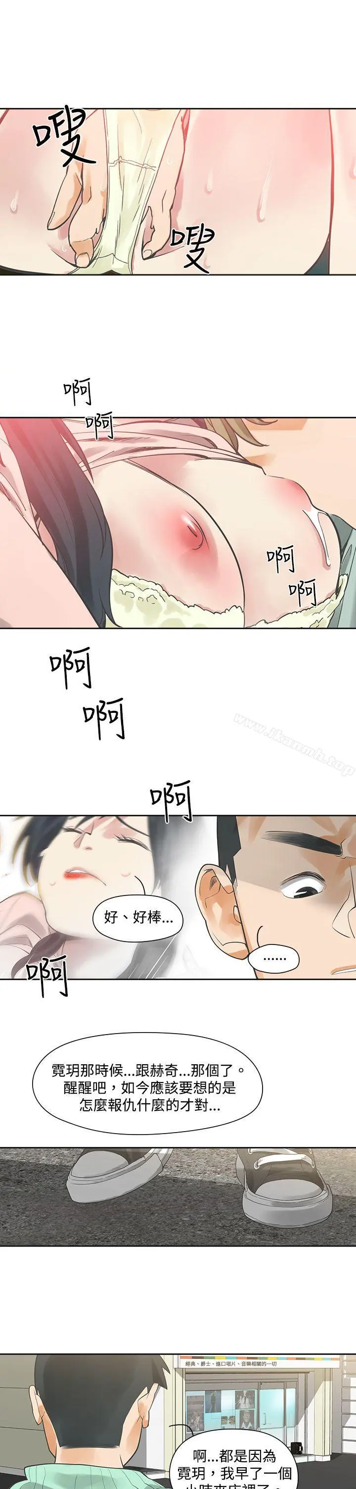 二十再重来 - 第5话 - page 22
