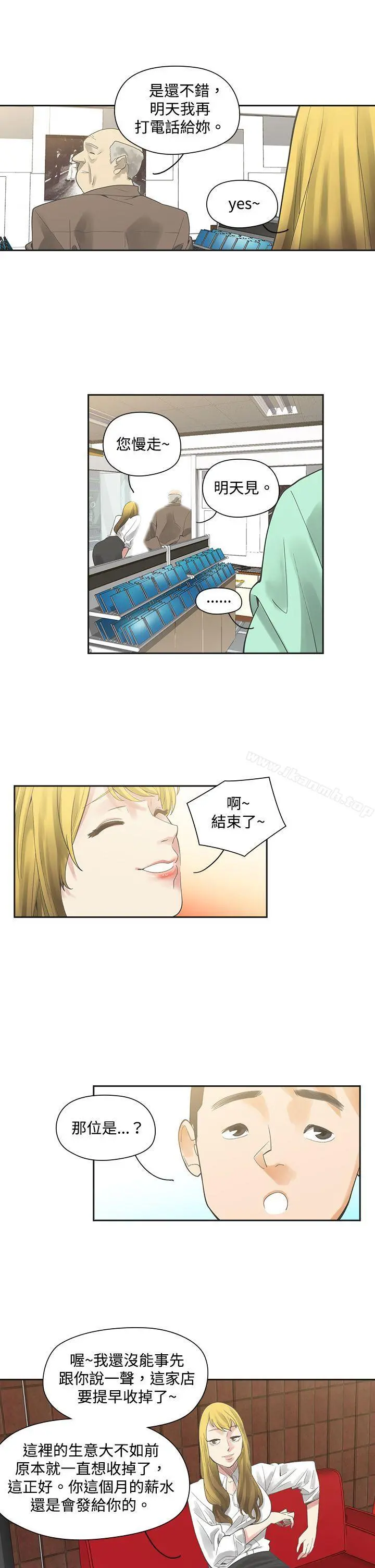 二十再重来 - 第5话 - page 24