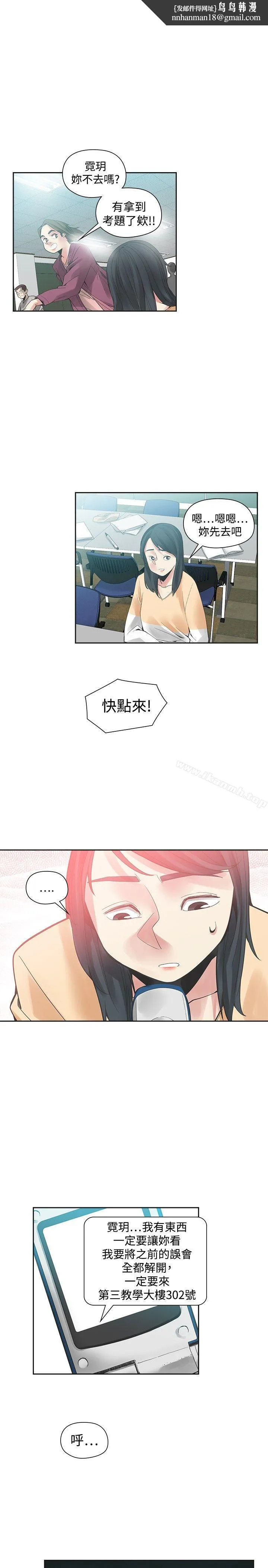 二十再重来 - 第47话 - page 1