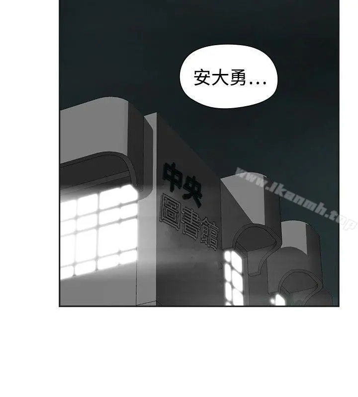 二十再重来 - 第47话 - page 2