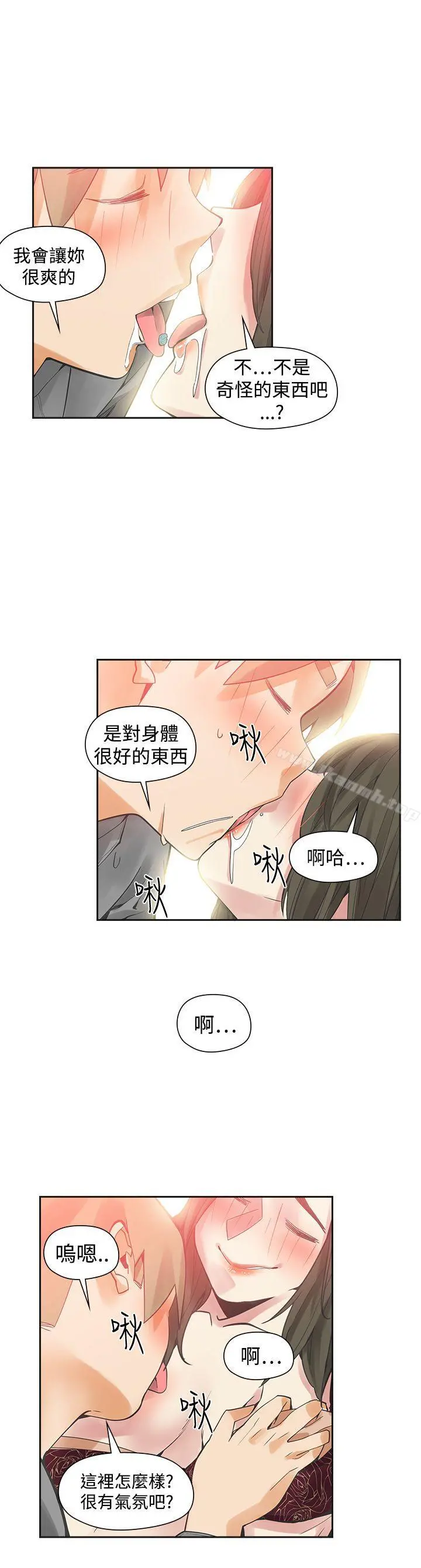 二十再重来 - 第47话 - page 5