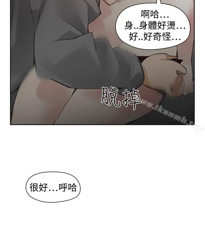 二十再重来 - 第47话 - page 7