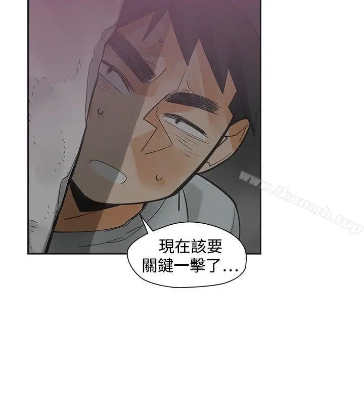 二十再重来 - 第47话 - page 9